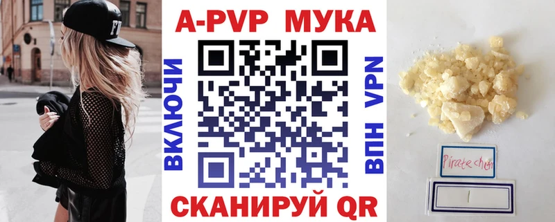 Alpha PVP крисы CK  Купить где  Зеленогорск 