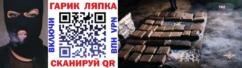 ГАШ VHQ  Купить закладки  Зеленогорск 