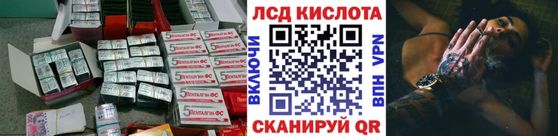 Купить где  Зеленогорск  ЛСД экстази кислота 