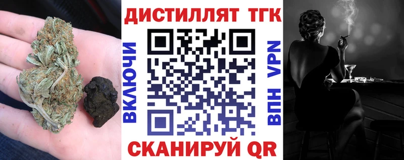 Купить где  Зеленогорск  ТГК концентрат 